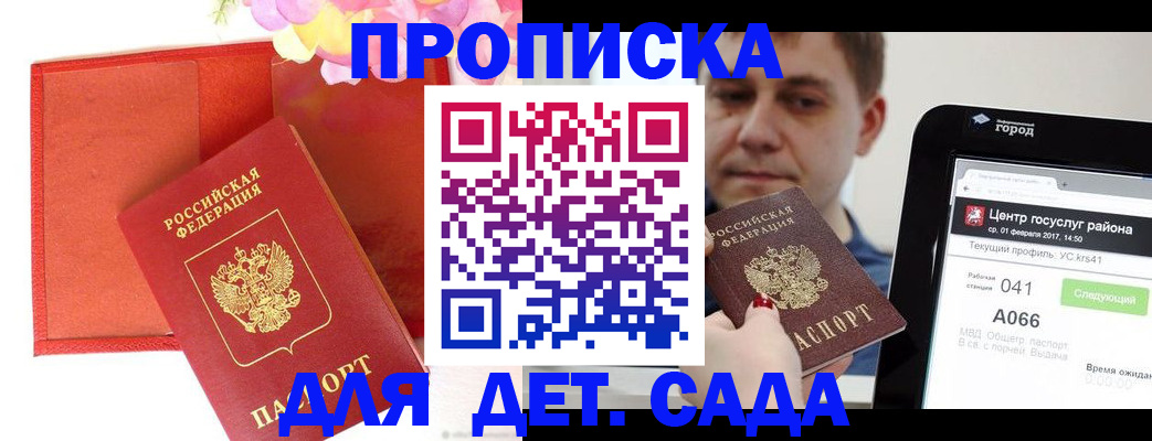 временная регистрация госуслуги в Коммунаре