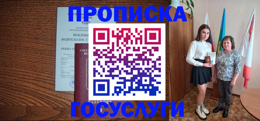 временная регистрация адрес в Коммунаре