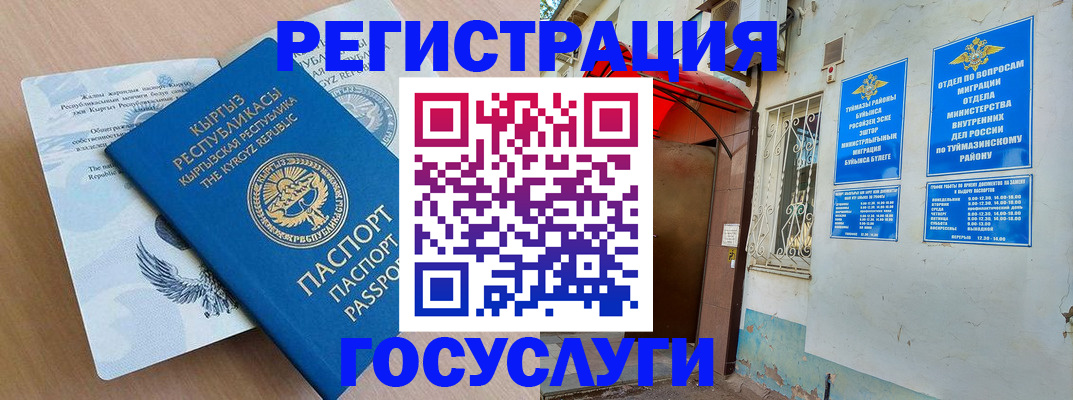 временная регистрация поиск в Коммунаре